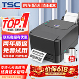 TSC台半TTP-244Pro条码标签打印机不干胶二维码固定资产吊牌合格证价签水洗唛碳带热转印打印机 台半244Pro【标签纸+碳带+支架】
