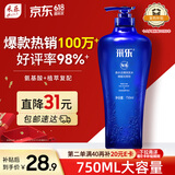 采乐香氛控油洗发水氨基酸去油屑止痒洗发露蓬松洗发液750ml