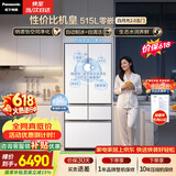 松下（Panasonic）白月光2.0五门515L法式多门冰箱家用零嵌入风冷无霜自动制冰一级能效NR-EE52APB-W【国家补贴】