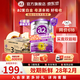 a2奶粉澳洲紫白金版婴幼儿配方牛奶粉 新西兰原装进口奶粉 3段6罐【膨胀金立减40】 效期28年2月