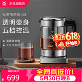 WMF 德国福腾宝电茶壶 家用电热水壶煮茶器不锈钢玻璃防烫烧水壶 1L 电茶壶