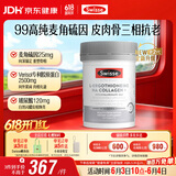 Swisse斯维诗 Ultra麦角硫因胶原蛋白肽二代超光瓶99%高纯养颜抗衰30粒