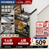 悍高（HIGOLD）拉篮304不锈钢厨房橱柜双层调味篮带阻尼导轨 300柜2层-L系列调味篮【京仓发】
