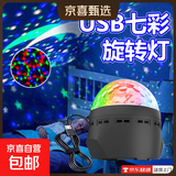 【热销百万】星空灯满天星氛围灯投影灯小夜灯台灯情调氛围礼物 【七彩旋转魔球】黑色-氛围感投影灯