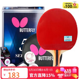 蝴蝶（BUTTERFLY）五星级乒乓球拍横拍 双面反胶皮比赛底板502成品单拍 内附拍套