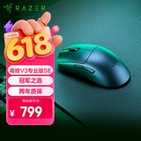 雷蛇（Razer）毒蝰V3专业版pro SE 无线鼠标 专业电竞游戏轻量化 cs2 三角洲打瓦 LOL Faker推荐 黑