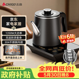 志高（CHIGO）全自动上水烧水壶 茶台电热水壶自动抽水一体机 茶桌泡茶电茶炉304不锈钢电茶壶煮茶器JBL-K906