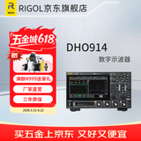 RIGOL普源 DHO914 数字示波器 125MHz 四通道12bit示波器