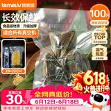 特美居抽真空袋食品级包装袋家用密封口袋粽子咸鸭蛋塑封袋加厚20*25cm