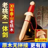 善风善水桃木剑真桃木手工一体无漆婴儿防惊吓桃木挂件成人随身避煞挂件