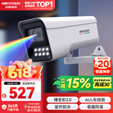 HIKVISION海康威视摄像头臻全彩2.0夜视400万超高清监控器AI人车检测网线供电语音对讲3T47SWDV3-LUT