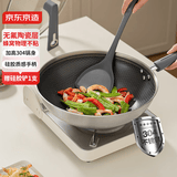 京东京造 炒锅 蜂窝防粘炒菜煎锅电磁炉通用【健康陶瓷0氟】32cm