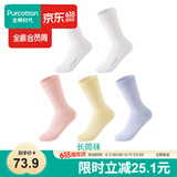 全棉时代女袜子【5A抗菌5双普惠装】纯棉不掉跟防臭夏季短中高筒