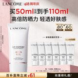 兰蔻轻透水漾防晒乳50ml小白管防护轻薄隔离护肤品化妆品礼盒生日礼物