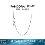 潘多拉（PANDORA）925银项链颈饰素链diy简约时尚百搭个性男同款生日礼物送女友 银项链 45cm