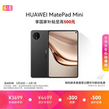 HUAWEI MatePad Mini 支持教育优惠 华为平板电脑小平板大手机 SIM卡版可通话移动办公12+512GB曜石黑