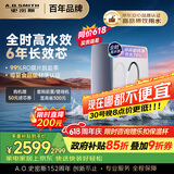 史密斯（A.O.SMITH）佳尼特蓝鲸1000G 家用净水器厨房专用台下用净水机直饮一体机 6年RO膜 冠军之选CR2500AE1价保618