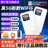 格行mt700随身wifi6真5G官方正品三网通无线网卡免插卡cpe路由器移动随身携带wifi5g无线流量2026新款 GX501-5G旗舰款【免费试用 次日达】送数据线