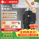 爱适易智能垃圾处理器 厨房厨余食物粉碎机可接洗碗机原装进口P550