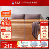 富安娜碳化头层竹青凉席竹席仿藤席单件席子1.5x2米【可折叠 双面可用】