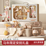 奥智嘉婴儿玩具0-1岁摇铃新生儿礼盒床铃牙胶安抚玩偶六一儿童节礼物