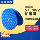 可蓝芯芯适配DAIKIN大金空气净化器 滤芯/过滤网 MCK57LMV2加湿过滤网