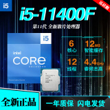 intel12/13代intel酷睿13600KF 12400F散片12600KF 13400F 盒装11400F 11代 i5-11400F散片