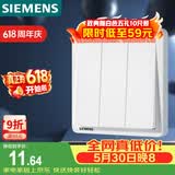 西门子（SIEMENS）开关面板 三开单控 86型暗装面板 致典雅白色5TA14313NC01