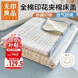 无印良品全棉夹棉床单单件双人100%纯棉床罩床盖被单200*220cm