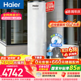 海尔（Haier）【小蓝瓶N7PRO】200升空气能热水器电辅变频一级能效家用空气源热泵 AI节能 国家补贴【价保618】