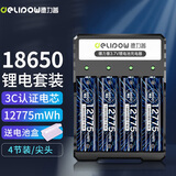德力普（Delipow）18650锂电池 3.7V-4.2V通用大容量12775mWh尖头4节充电锂电池配四槽智能充电器套装强光手电筒专用