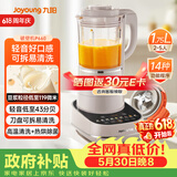 九阳（Joyoung）破壁机可拆洗家用全自动榨汁豆浆机降噪高温清洗1.75L五谷杂粮3-5人除菌P660 国家补贴【价保618】