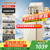 九阳（Joyoung）茶吧机 家用饮水机一键全自动下进水电热水壶触控大屏 制冷制热 遥控立式下置水桶中大型柜 WH600C