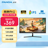 熊猫PANDA 21.45英寸 120Hz高刷 99%sRGB IPS广色域低蓝光爱眼不闪屏 电脑办公电竞显示器 Q22F5