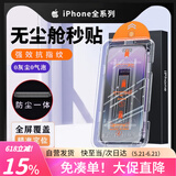 Smorss【秒贴2片装】适用苹果14pro钢化膜iPhone14pro手机膜 高清全屏覆盖防尘防摔抗指纹无尘仓秒贴膜