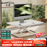 Brateck北弧升降桌电脑桌 站立办公工作升降台子 站立式电脑升降支架D200