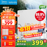 美的（Midea）净水器机家用厨房下式直滤净饮机自来水前置过超滤器机华凌 MU151-4