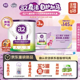 a2紫白金 紫聪聪 儿童成长奶粉 750g*3罐【小马宝莉保温杯礼盒】