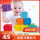 Hape(德国)婴儿童拼插玩具大颗粒易抓握软胶浮雕积木生日礼物E8365