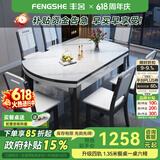 丰舍 餐桌 岩板实木餐桌椅组合现代简约家用小户型餐台可伸缩折叠饭桌 1.35米黑白色-雪山白岩板-实木椅 一桌八椅