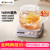 小熊（Bear）【价保618】加热杯垫养生杯陶瓷杯恒温杯垫 电热杯垫办公室家用保温杯垫 可调温 DRBD-P40T1