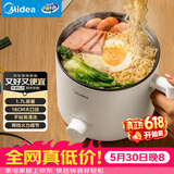 美的（Midea）电煮锅 电热锅 小电锅 宿舍小锅 学生寝室一体泡面小火锅多功能锅 1.7L 电煮锅小型1-2人 XZE1612