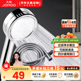 九牧（JOMOO）花洒喷头全套家用增压洗澡淋浴莲蓬头热水器手持淋雨花洒软管套装 增压花洒【过滤净水】+软管1.5米