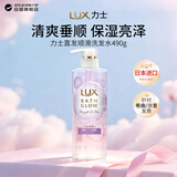 力士（LUX）光感洗护系列洗发水直发亮泽柔顺修护防毛躁490g日本进口
