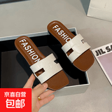 平底拖鞋女夏外穿时尚法式女士配裙子外出海边沙滩H带一字拖凉拖 白色 36-37