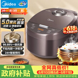 美的（Midea）【价保618】电饭煲智能家用4L电饭锅新升级5.0黑瓷聚能釜24小时预约香甜Q弹饭米饭锅AFB4058R