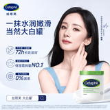 丝塔芙大白罐保湿霜550g补水润肤乳液“宝宝树”推荐不含烟酰胺敏肌