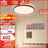 雷士（NVC）【包安装】中古风全光谱护眼吸顶灯超薄客厅卧室吸顶灯宋式美学