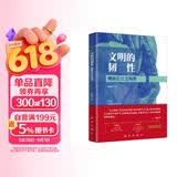 文明的韧性——溯源长江文明带