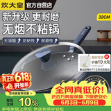 炊大皇炒锅不粘锅易洁少油烟平底炒菜锅煎锅32cm磁炉通用深蓝SL32CG